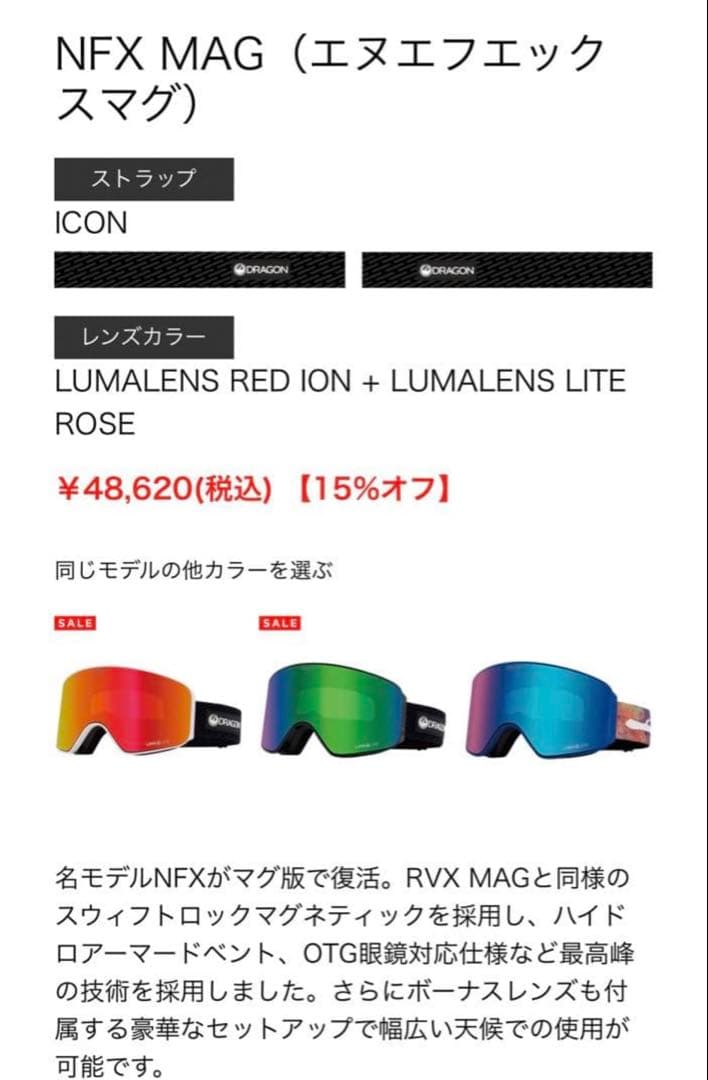 スノーボード 23.24 DRAGON NFX MAG LUMALENS IR CELEST