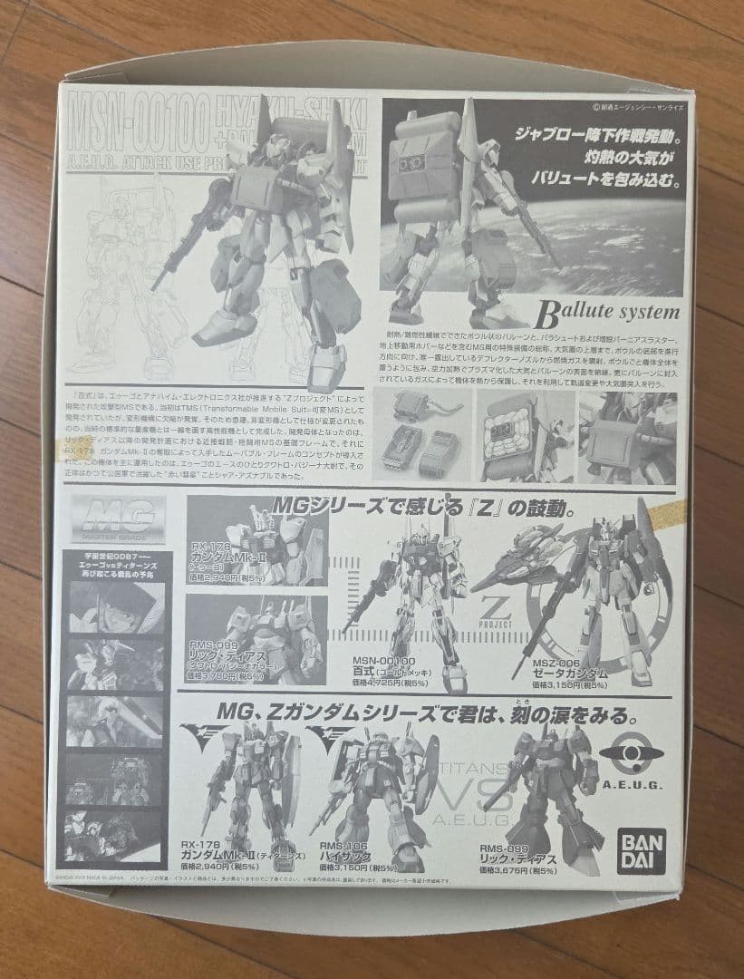 希少！旧キットバンダイ MG MSN-00100 百式+バリュートシステム
