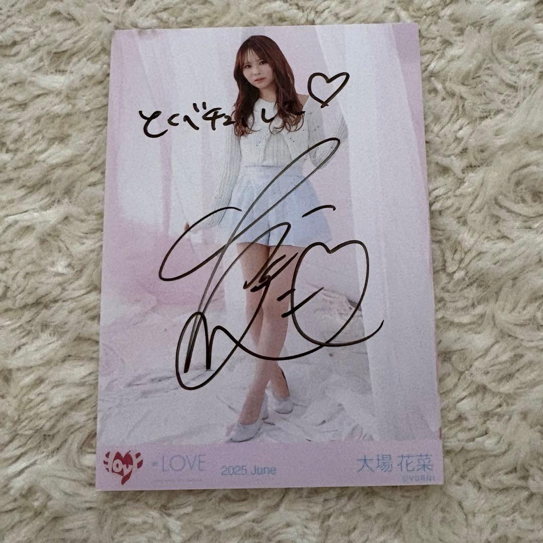 大場花菜 イコラブ イコールラブ とくべチュ 直筆 サイン ヒキ　コメあり