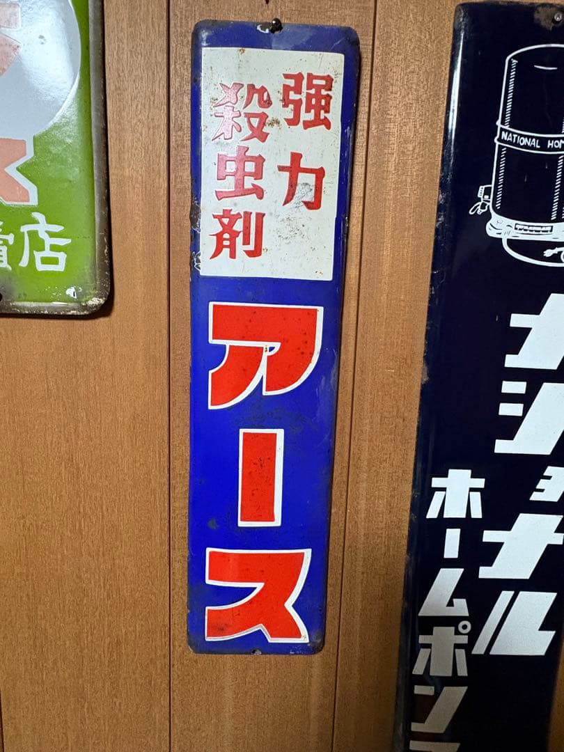 アース 琺瑯看板　ホーロー看板　当時物
