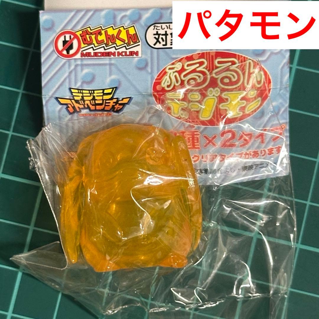 バンプレスト ぷるるんデジモン　パタモン　クリア　ガチャ　レトロ　昔　当時物