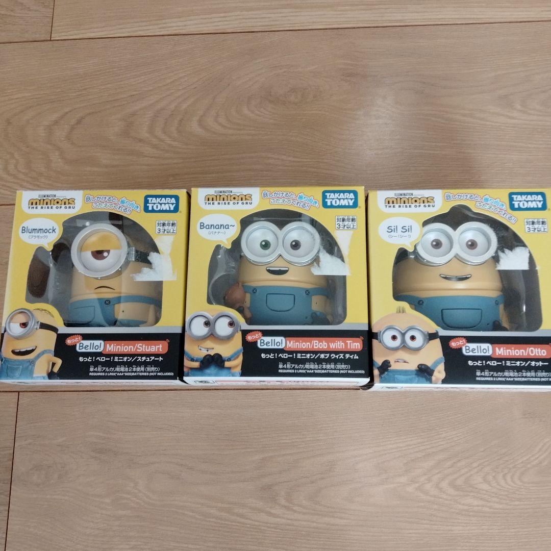 Bello! Miniown/Bob ベロー！ミニオン/ボブ コンプリート
