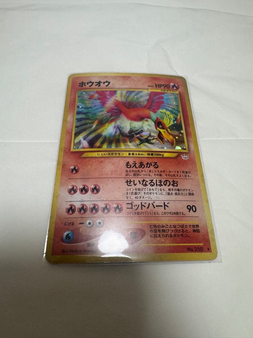 【美品】ポケモンカード　ホウオウ　旧裏