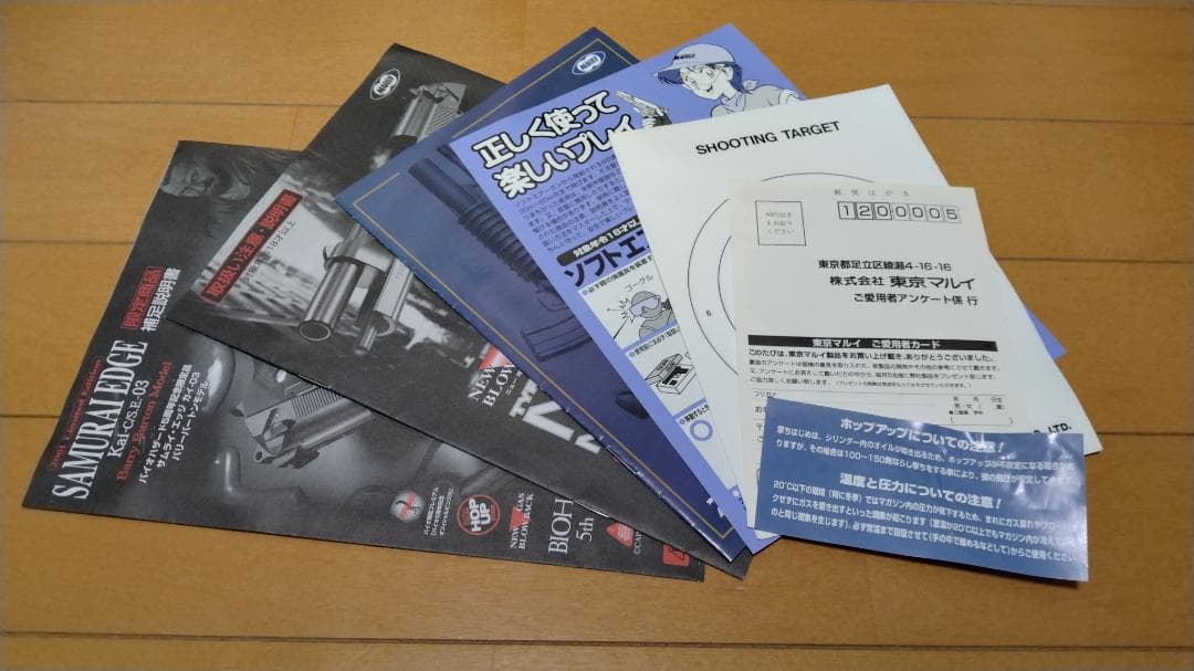 [東京マルイ]サムライエッジ・バリーモデル[Ver1]