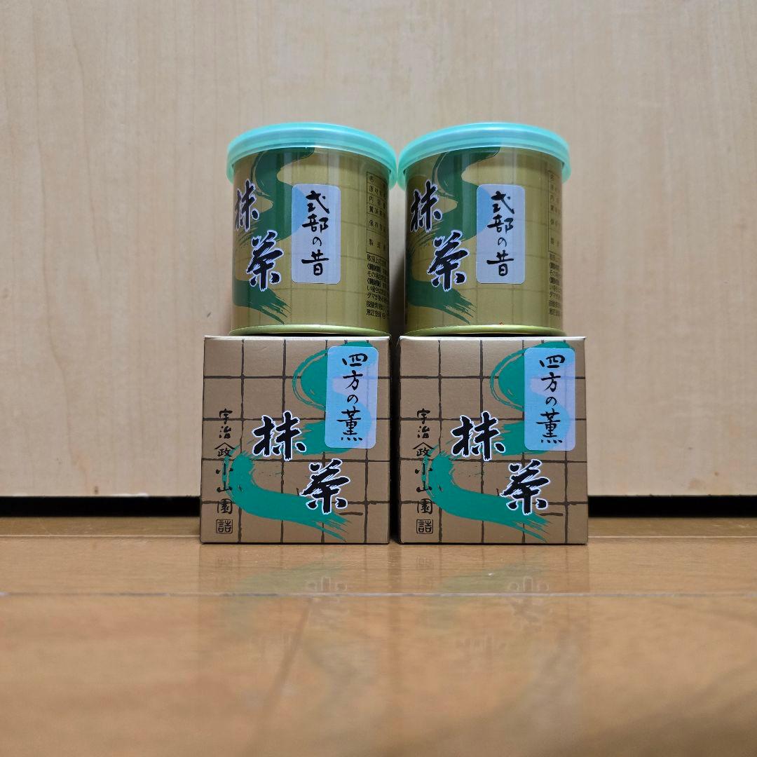 山政小山園の抹茶 「式部の昔」「四方の童」