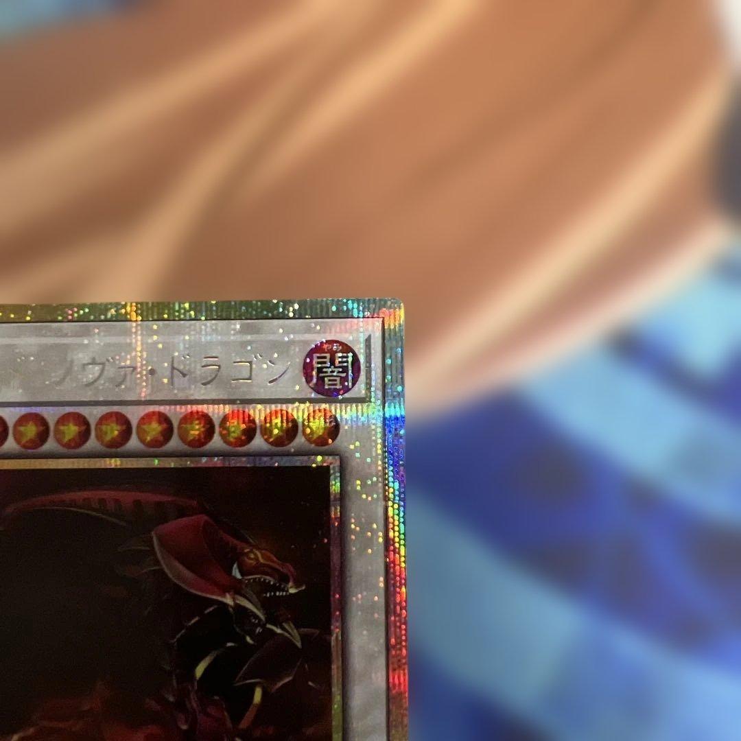 スカーレッドノヴァドラゴン　イラスト違い　プリズマ