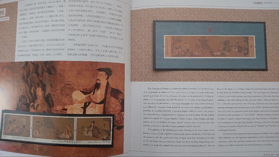 中国の切手帳　5冊