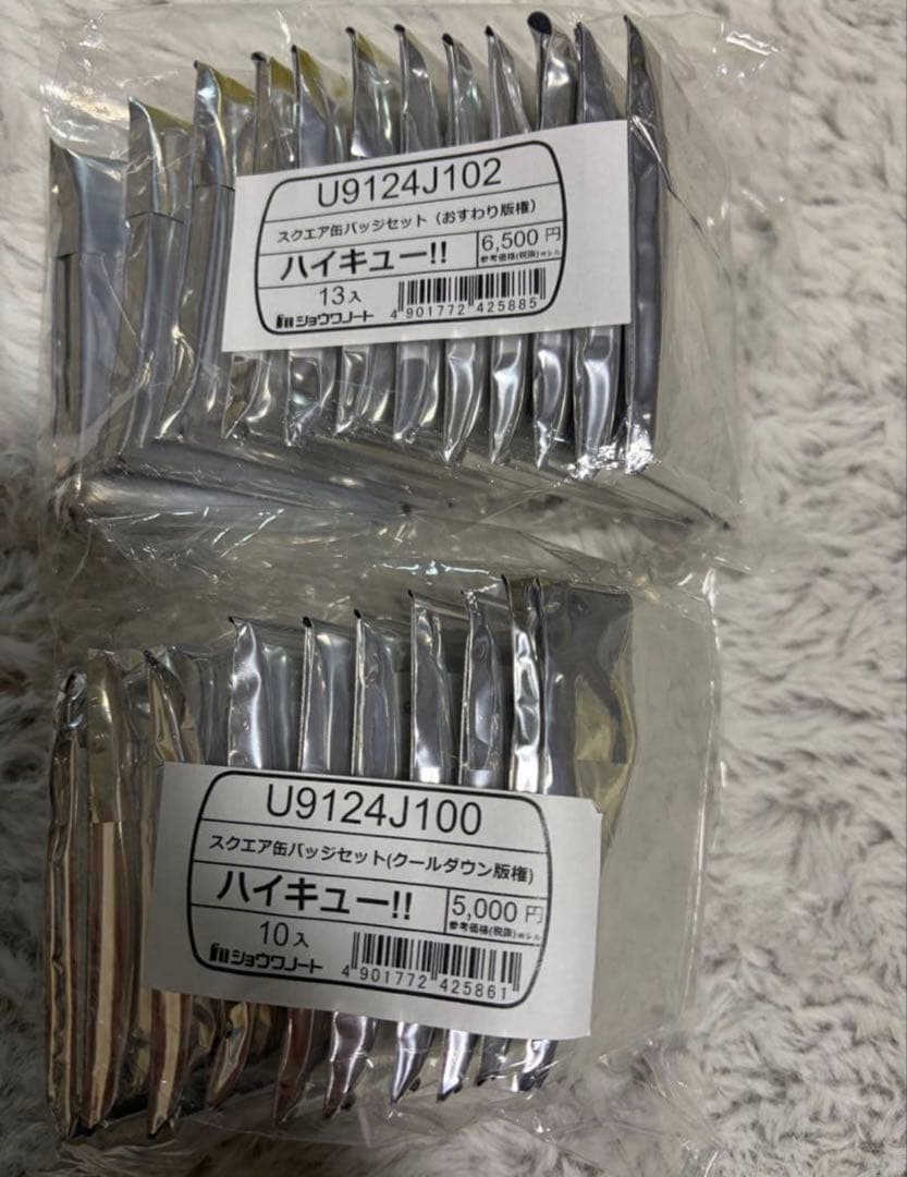 ハイキュー スクエア缶バッジ クールダウン おすわり 2種セット セブンネット