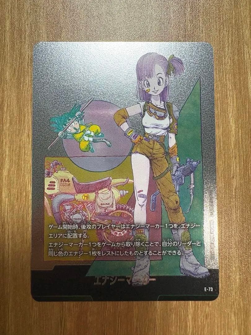 ドラゴンボールフュージョンワールド マンガブースター2 エナジーマーカー 10巻