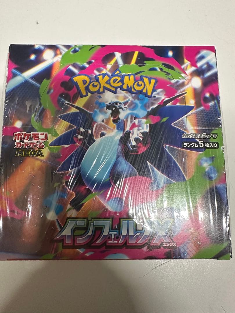 新品未開封 インフェルノx シュリンク付き1box