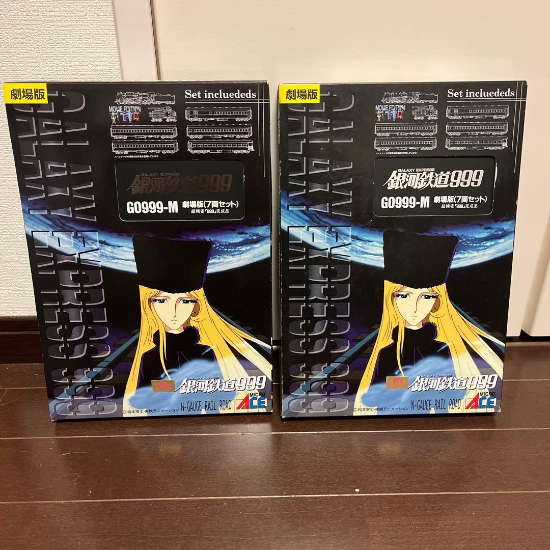 Nゲージ銀河鉄道999劇場版 セットになります！