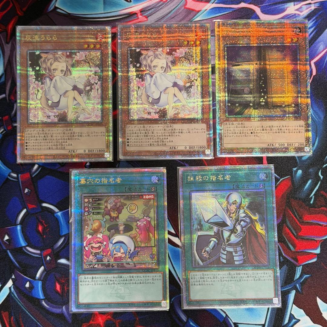遊戯王 25th クォシク　イラスト違い　汎用セット