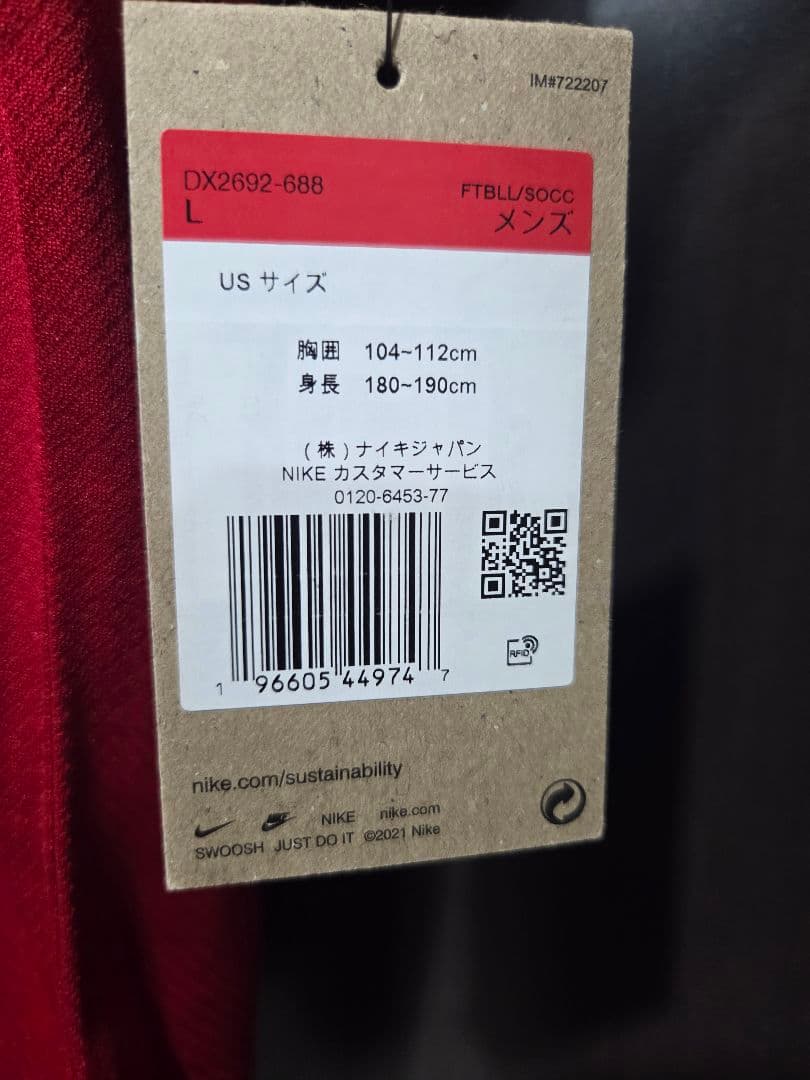 リヴァプール ヌニェス 23/24