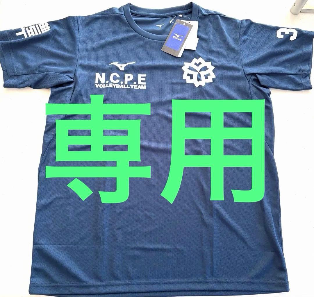 日本体育大学　バレーボール部　練習着　Tシャツ　サイズＸＬ　髙橋藍