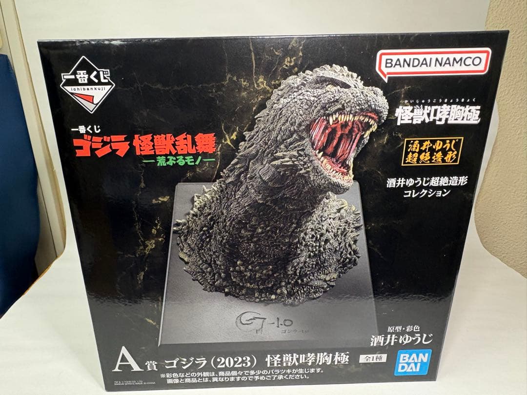 一番くじ ゴジラ 怪獣乱舞 -荒ぶるモノ- A賞＋下位賞セット