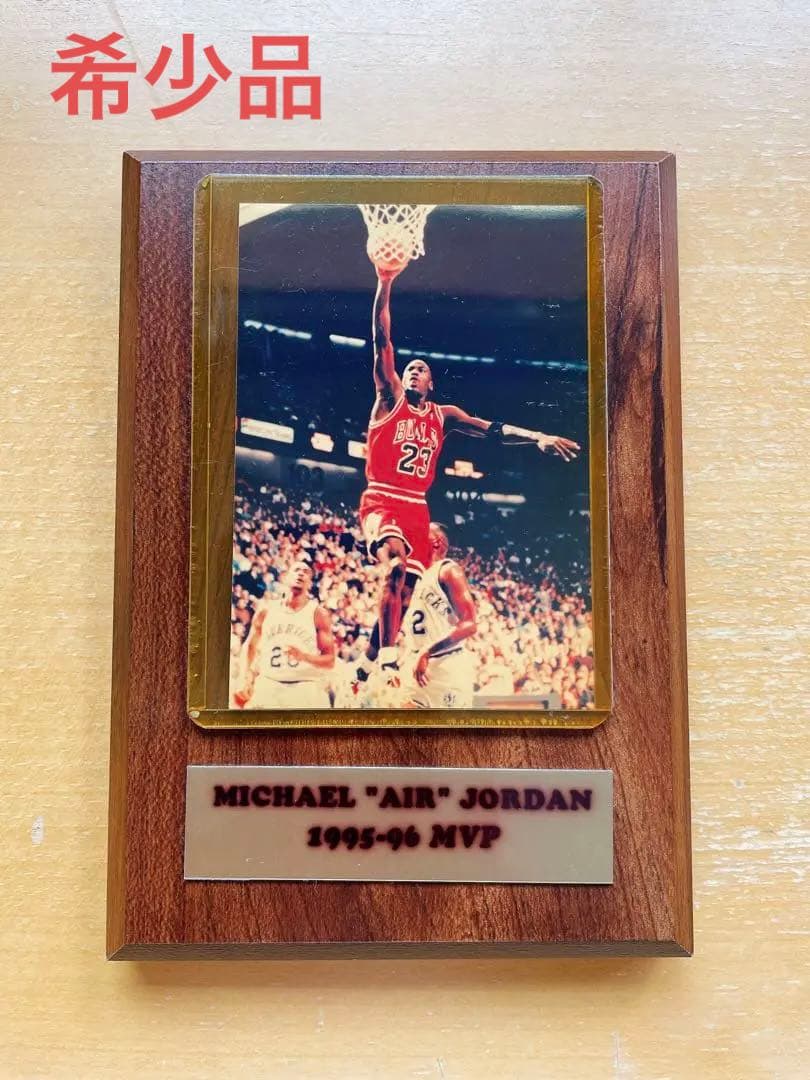 【希少品】マイケル・ジョーダン 1995-1996 MVP 記念プラーク