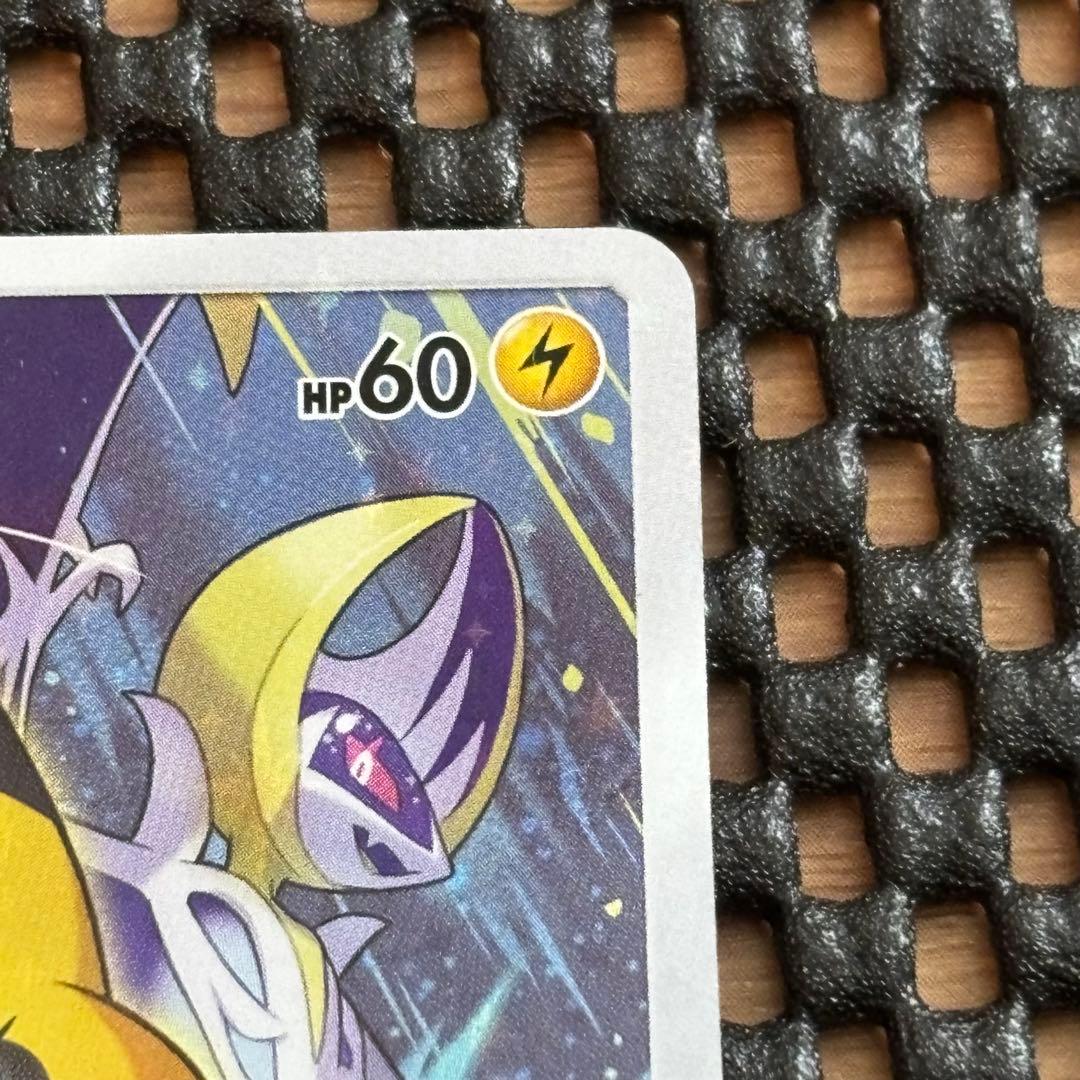 ピカチュウ PROMO SM-Pプロモカード 061/SM-P