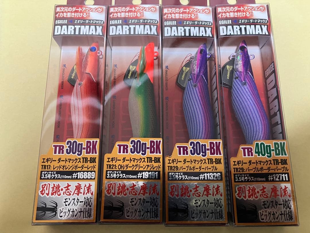 新品　ダートマックスtr 30g3本　40g1本