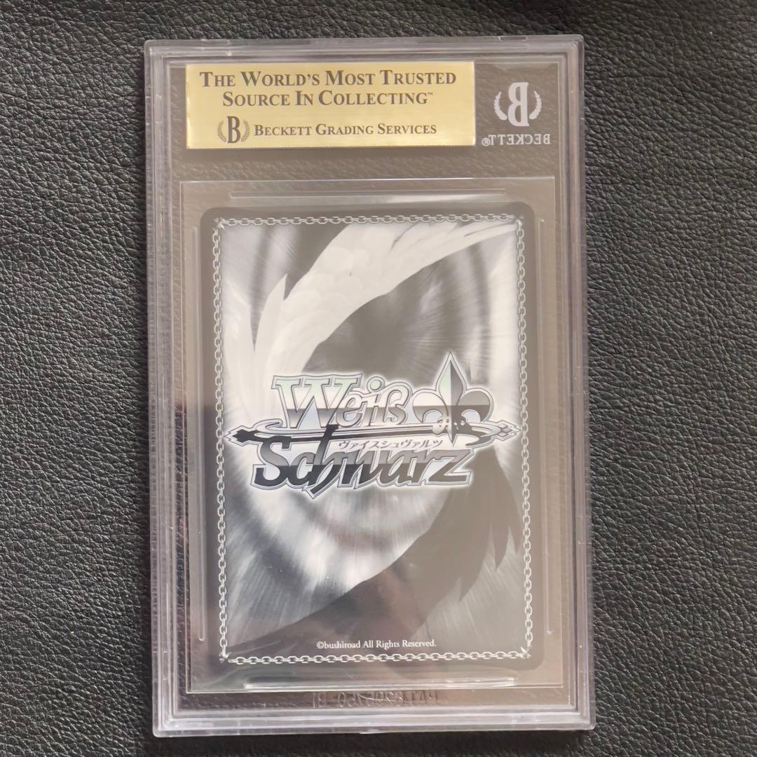 ヴァイス　生きているように 宵崎奏 サイン　SSP bgs9.5