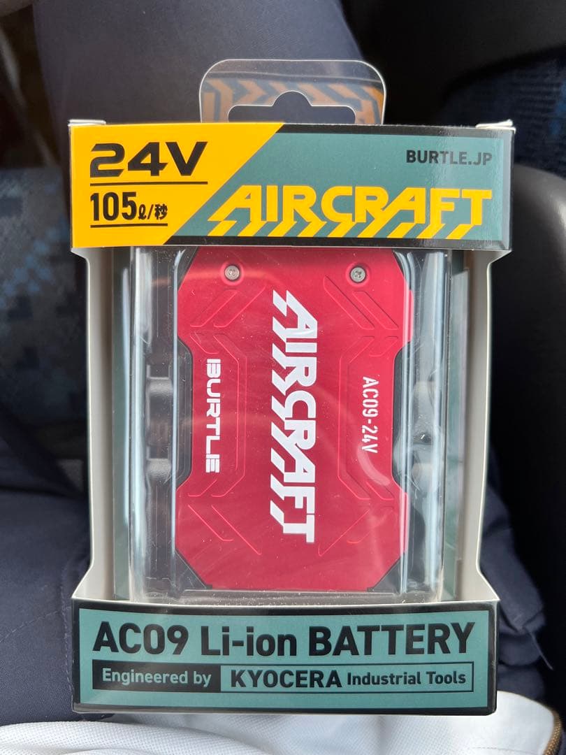 AC09 Li-ionバッテリーとファンユニットセット