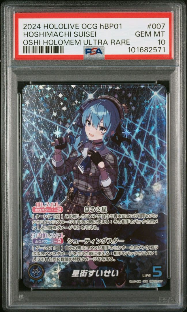 PSA10 星街すいせい OUR