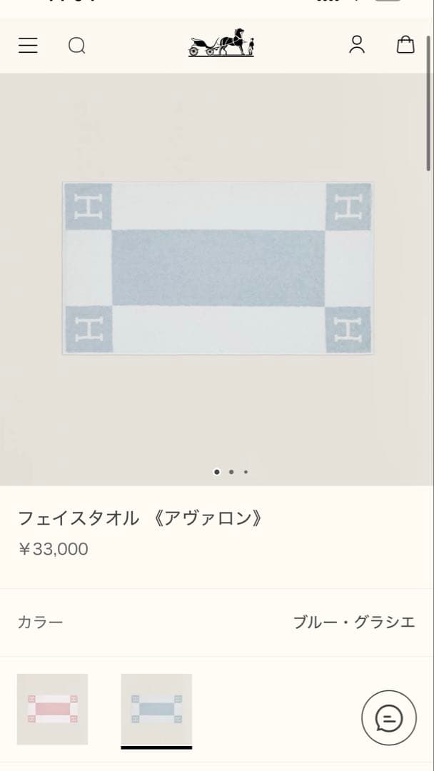 HERMES フェイスタオル（アヴァロン） ブルー・グラシェ