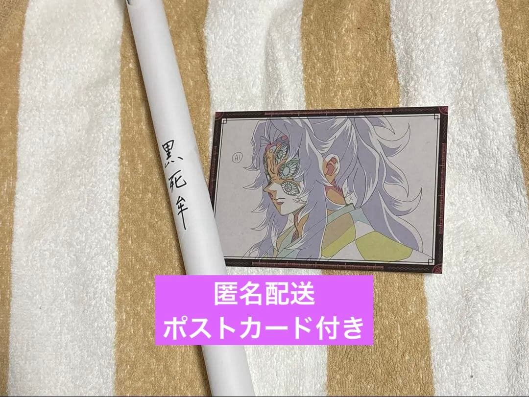 鬼滅の刃 黒死牟 ダイニング DINING お楽しみくじ Wチャンス ポスター