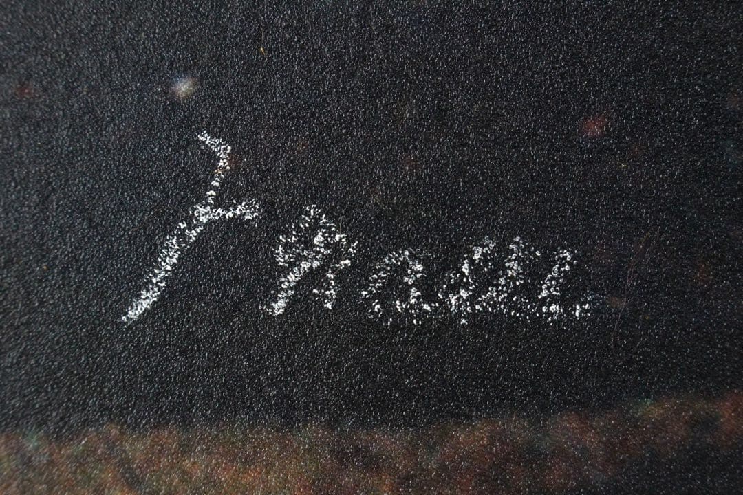 No4855 額装　奈須豊「モロッコの記憶 ”夜”」　サイン入　箱付　送料無料