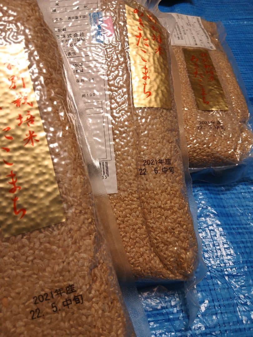 令和3年産　秋田県産　特別栽培米あきたこまち　玄米21㎏（3kg×7袋）