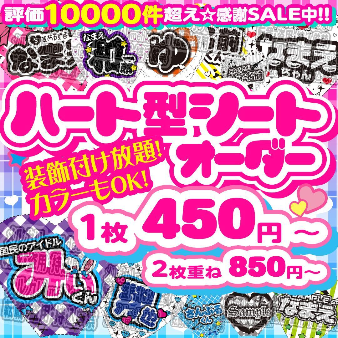 ♡༞ੈ⋈ハート型 キンブレシート オーダーᕱ⑅ᕱライブ現場や推し活に⋈♥♡/21