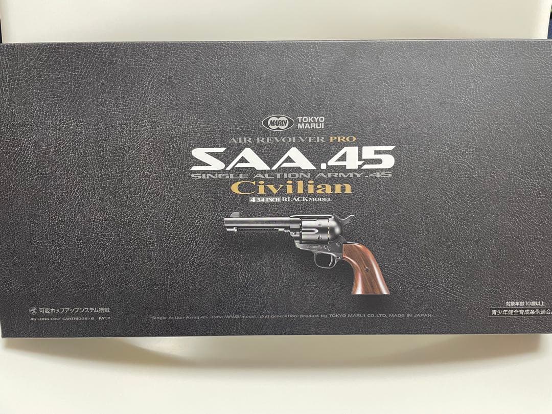 東京マルイエアーリボルバーProSAA シビリアン　ブラック