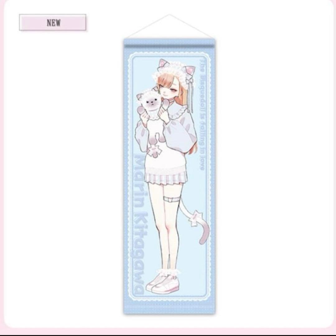 その着せ替え人形は恋をする　着せ恋　海夢　ブルーキティ　タペストリー