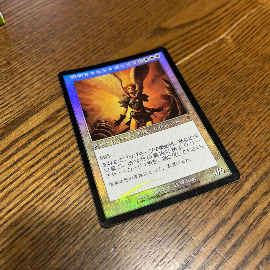 黎明をもたらす者レイヤ