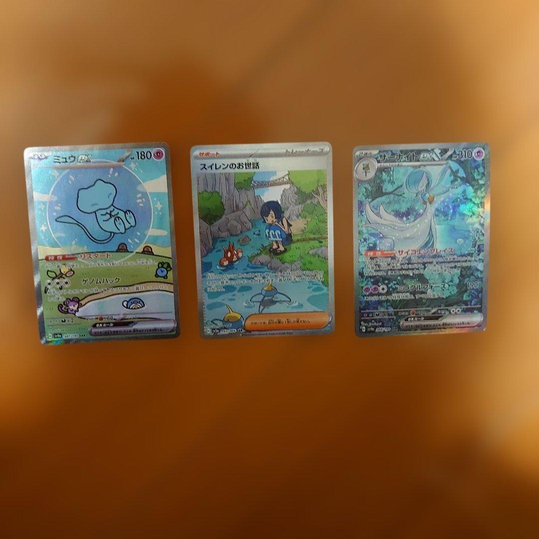 ポケモンカード ミュウex　スイレンのお世話　サーナイトex　3セット