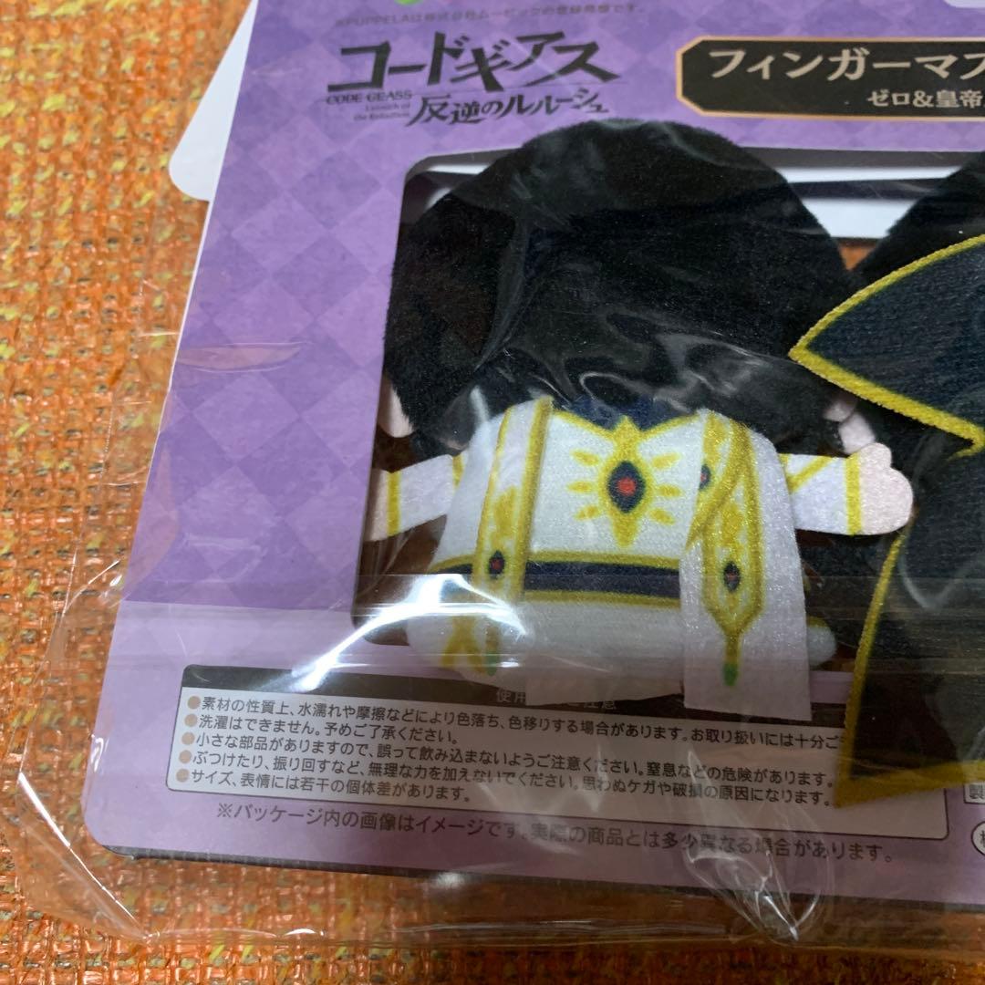 ゼロ＆皇帝ルルーシュ フィンガーマスコットセット