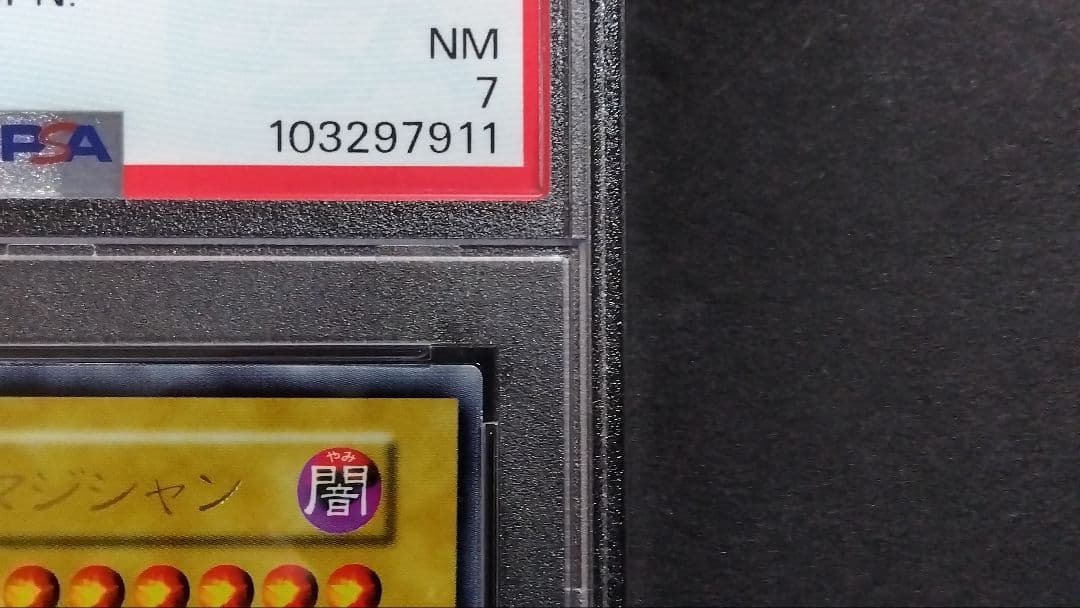 か*氷様 【PSA7】「ブラックマジシャン」初期 ウルトラ DARKMAGICI