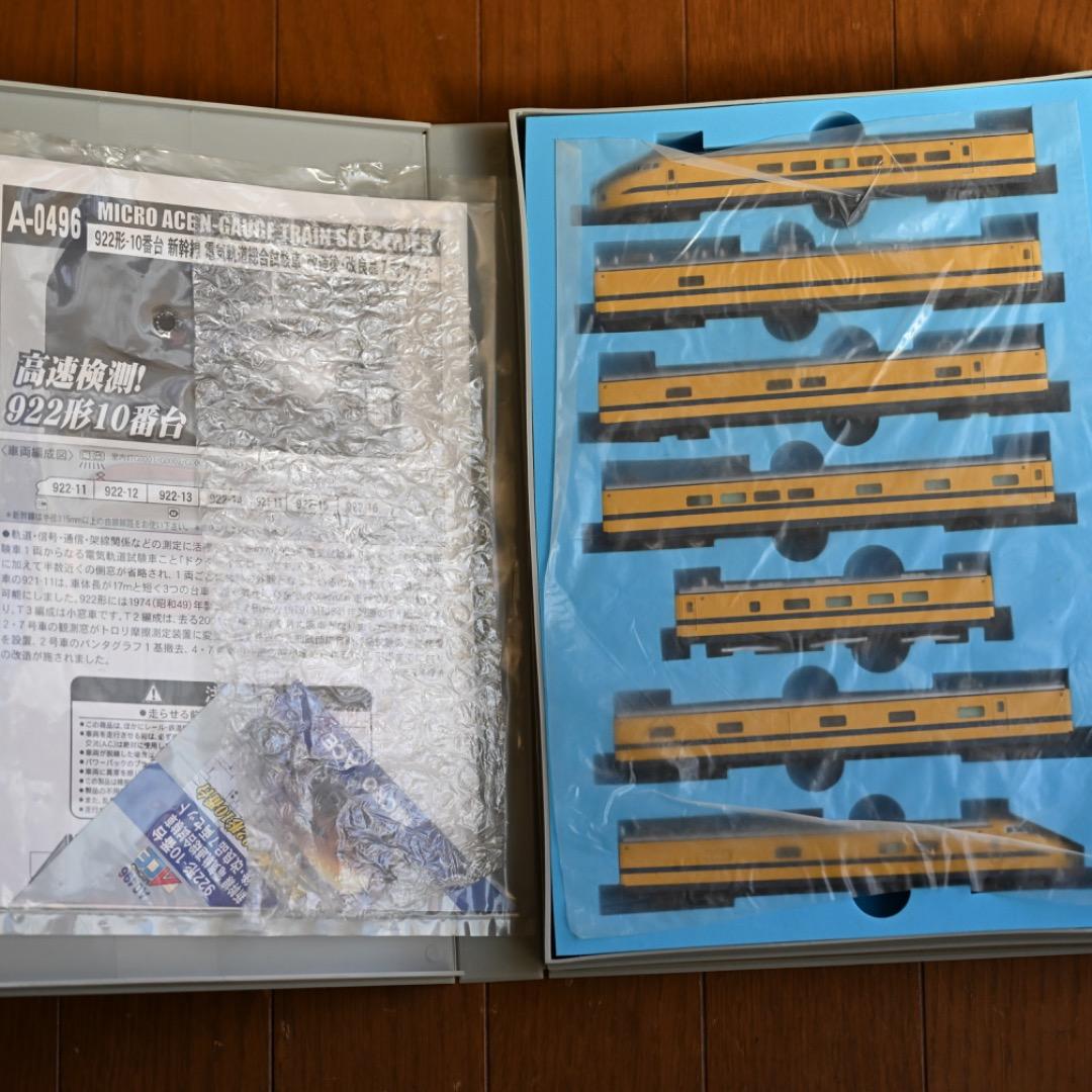 922系10番台ドクターイエロー MICRO ACE Nゲージ車両