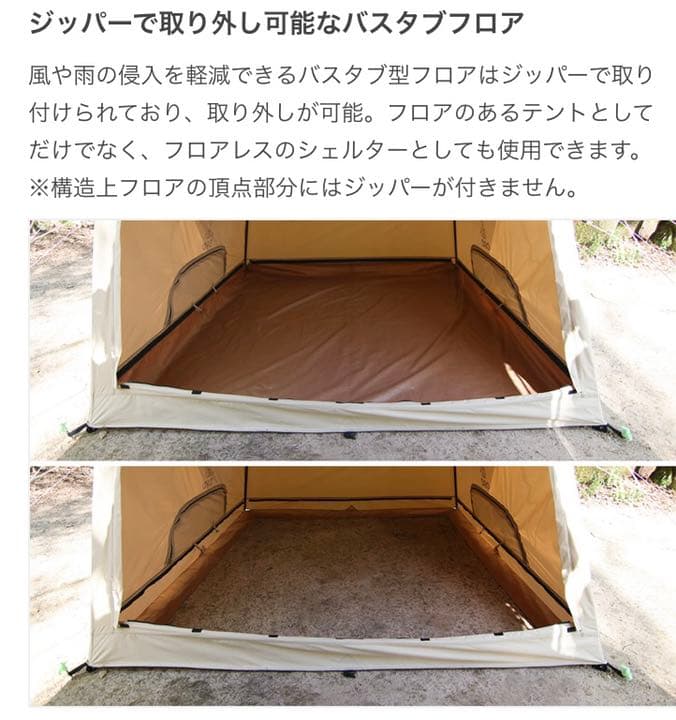 DoD おうちテントT4-825-BR