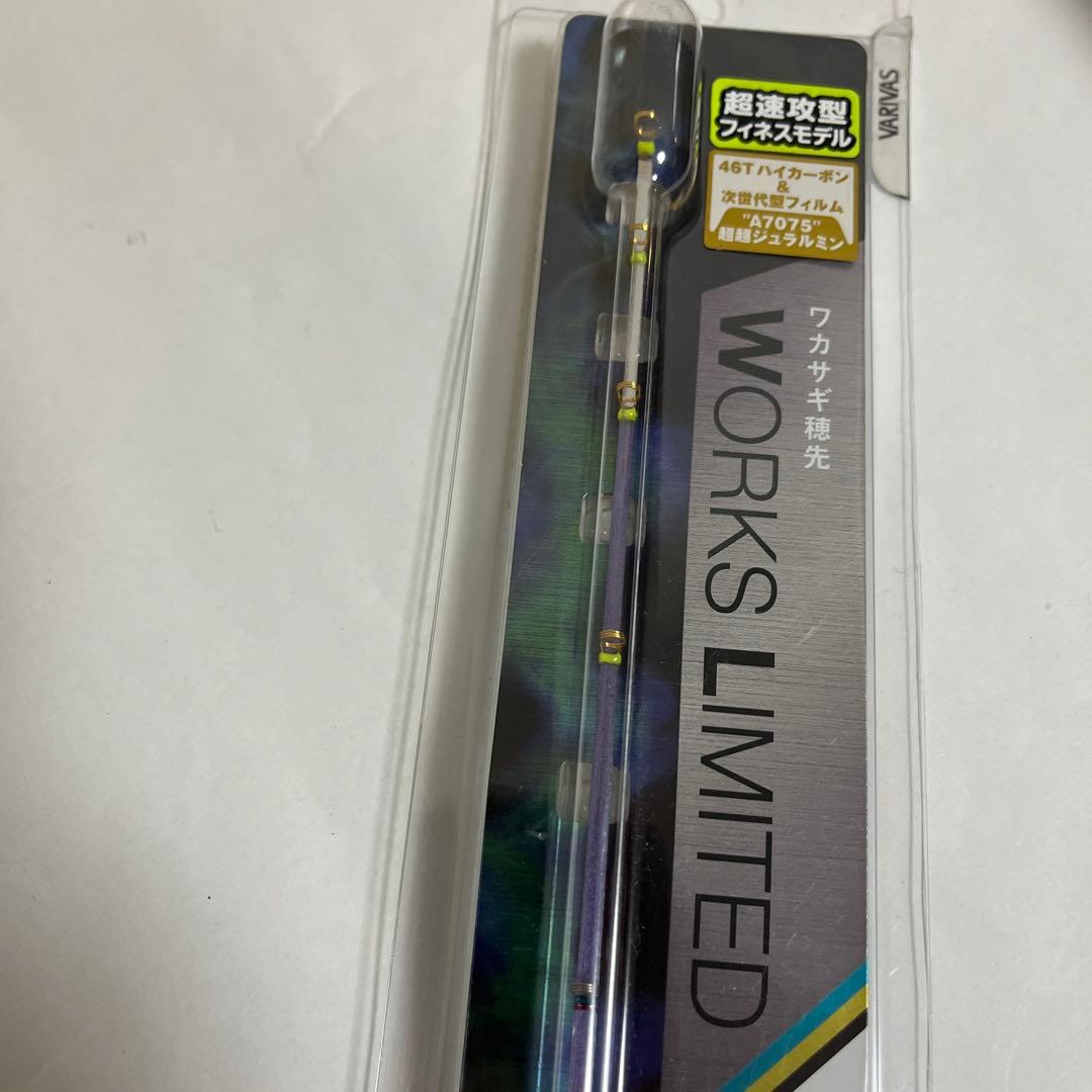 桧原MAX339 燻紫銀LTD
