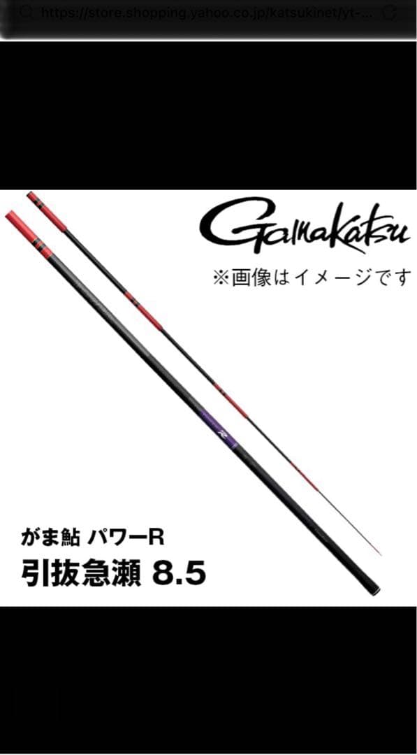 がまかつ　がま鮎　パワーR 急瀬8.5m