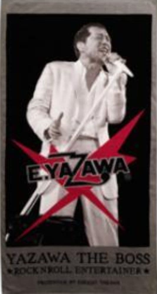 【新品未開封】矢沢永吉 スペシャルビーチタオル SBT （PHOTO）2006