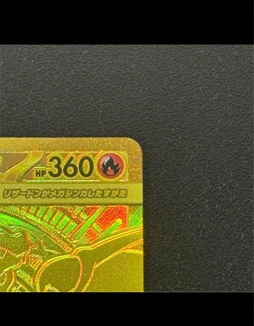 ポケモンカード インフェルノX メガリザードンXex mur