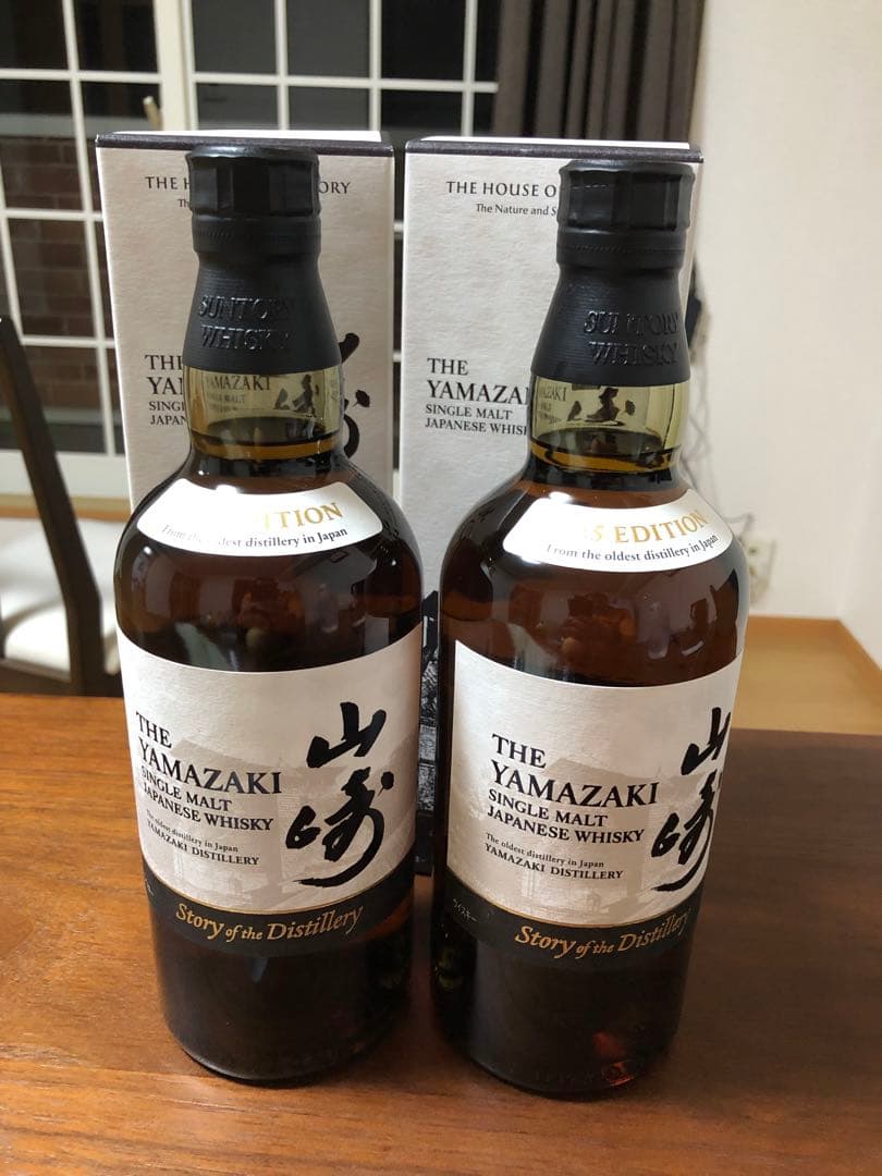 山崎 シングルモルトウイスキー 特別版 2本セット