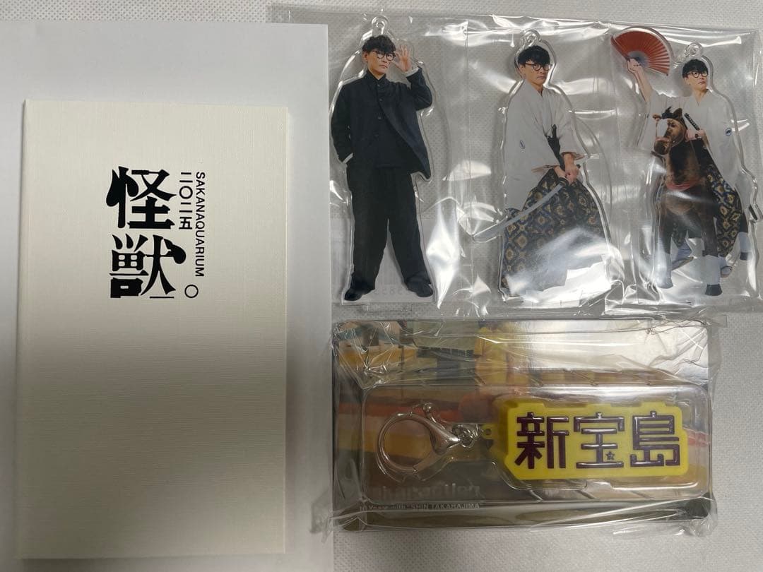 サカナクション どこでもいっくんアクスタ 新宝島 キーホルダー 怪獣グッズ