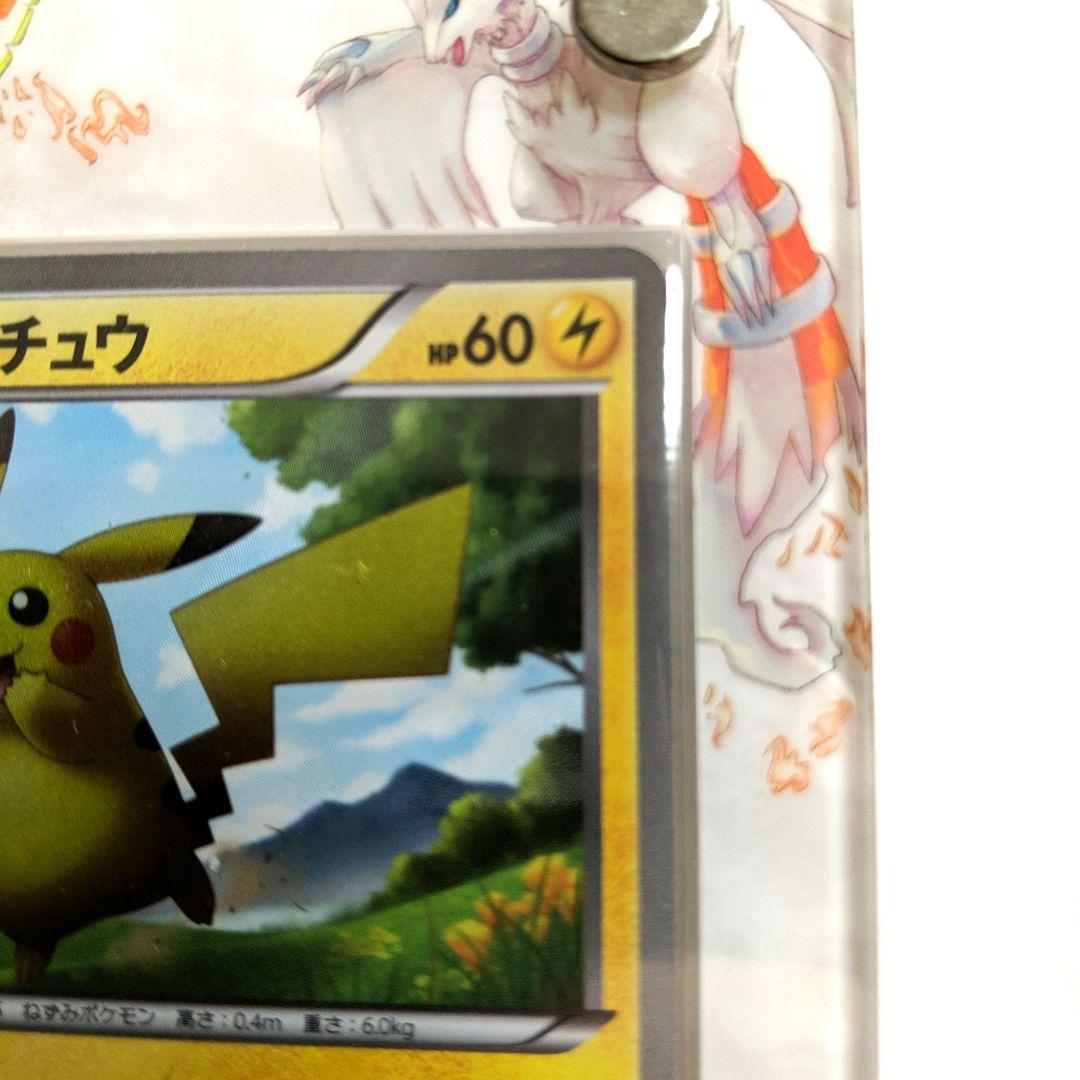 ポケモンカード2010　ピカチュウ 056/053 UR