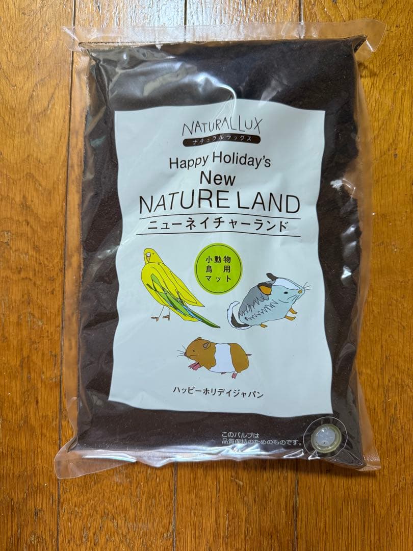 【15袋セット】小動物用マット 2L ニューネイチャーランド