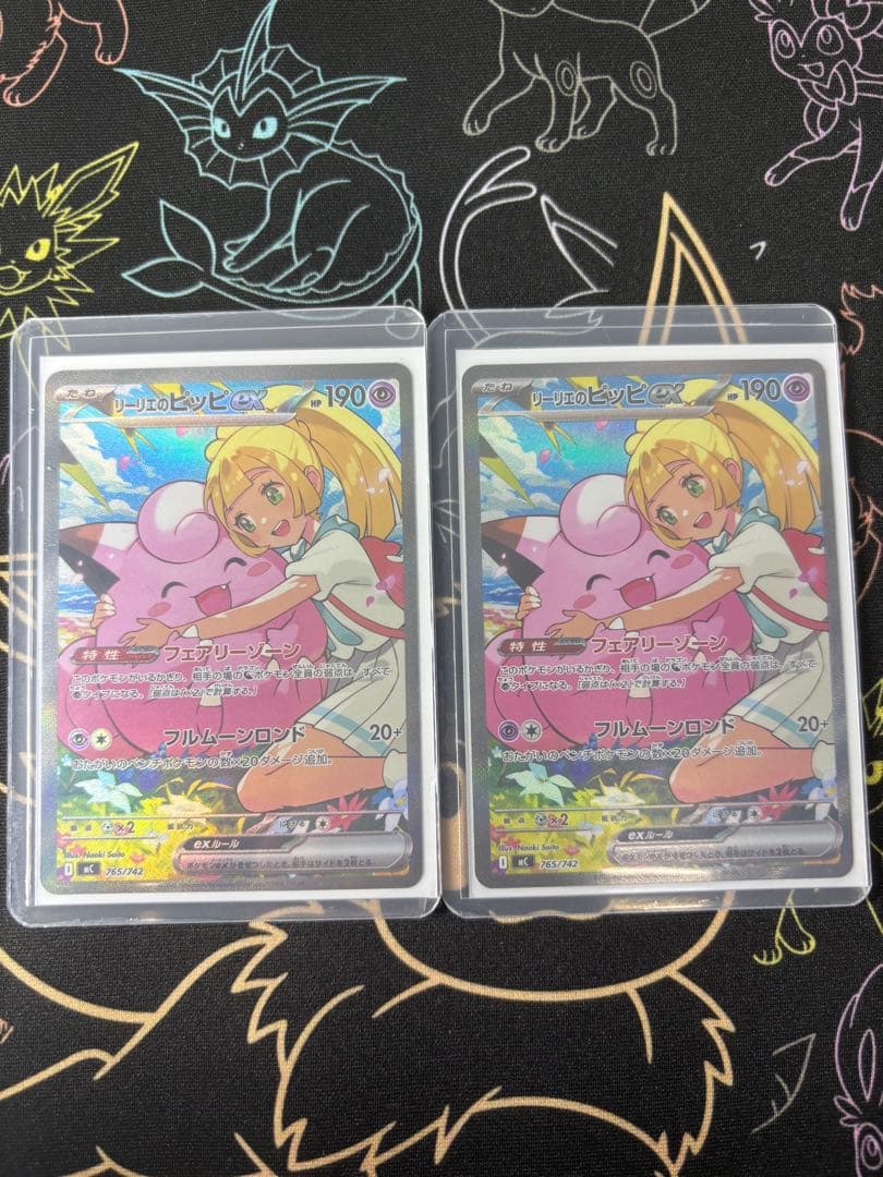 リーリエのピッピ　sar デッキ100 2枚セット