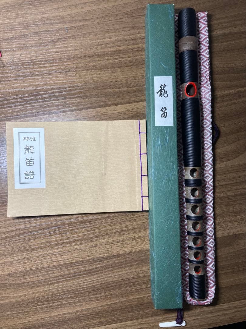 龍笛 箱・ケース・楽譜付き