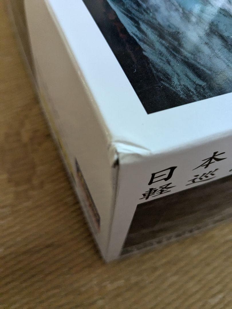 ハセガワ 1/350 日本海軍 軽巡洋艦 矢矧　天一号作 未開封戦