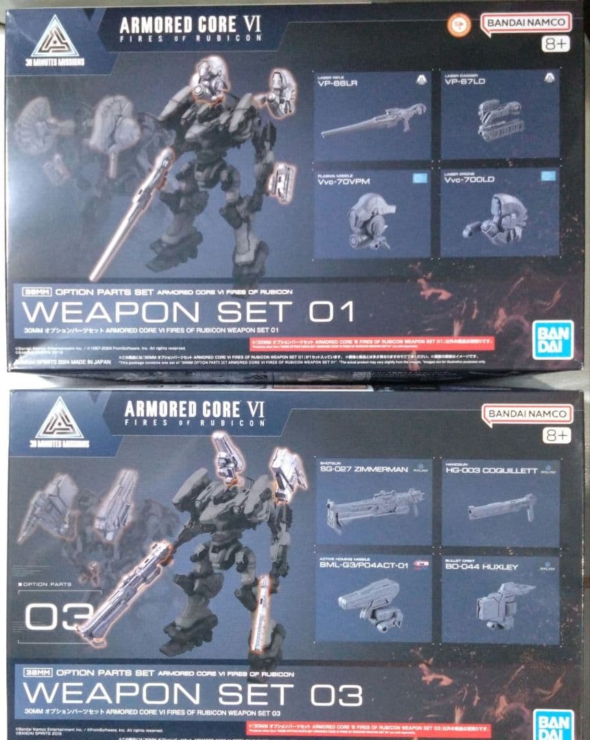 ARMOR CORE VI プラモデル6点セット